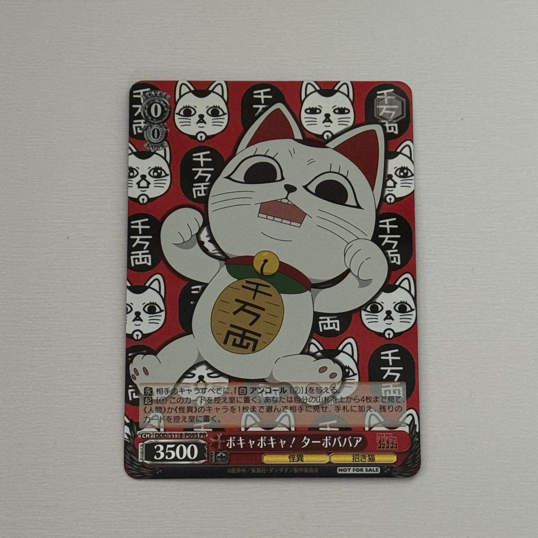 ダンダダン ターボババア 綾瀬星子 トレーディングメタリック缶バッジ