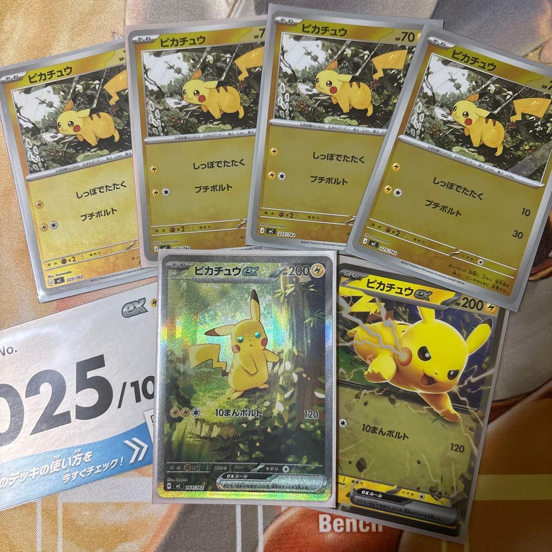 ピカチュウex sar スタートデッキ100 25番 - メルカリ