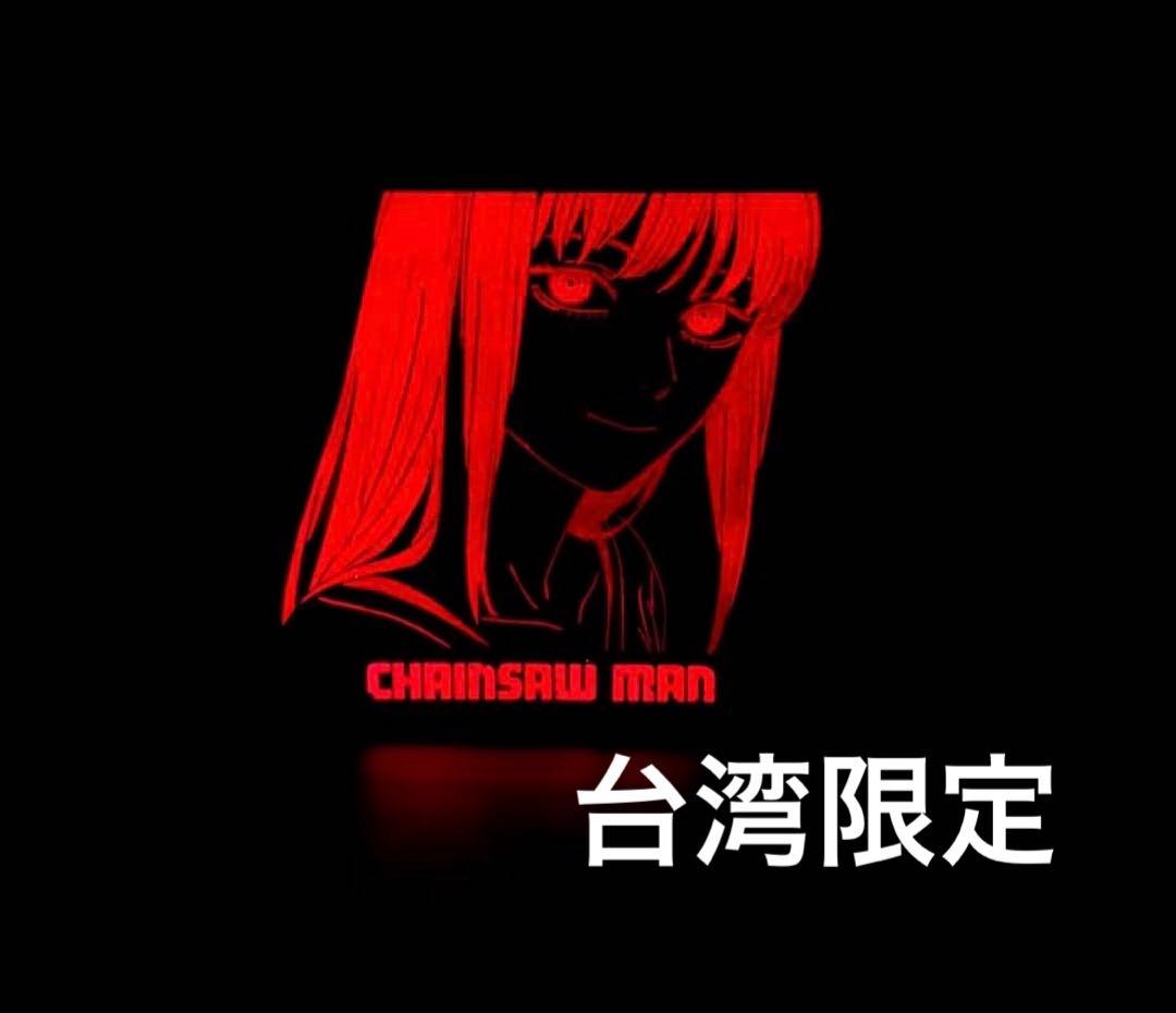 台湾限定 映画 チェンソーマン レゼ編 マキマ A3 夜光ポスター