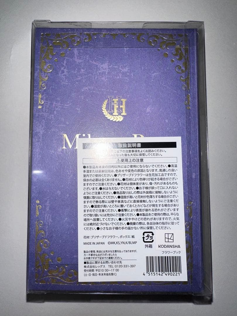 ブルーロック　エピソード凪　フラワーブック　凪誠士郎　御影玲王