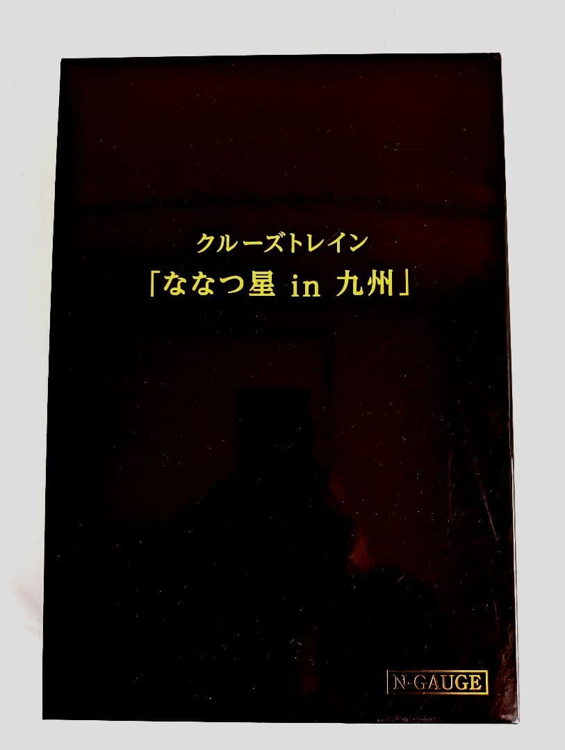 KATO　「ななつ星in九州」　クルーズトレイン　8両セット