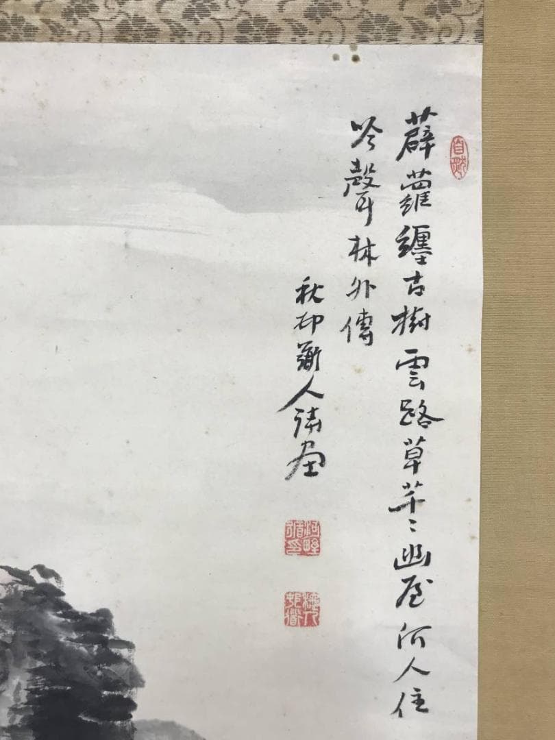 真作/河野秋邨/渓山閑居画賛/山水/幽居図/山水人物図/名家