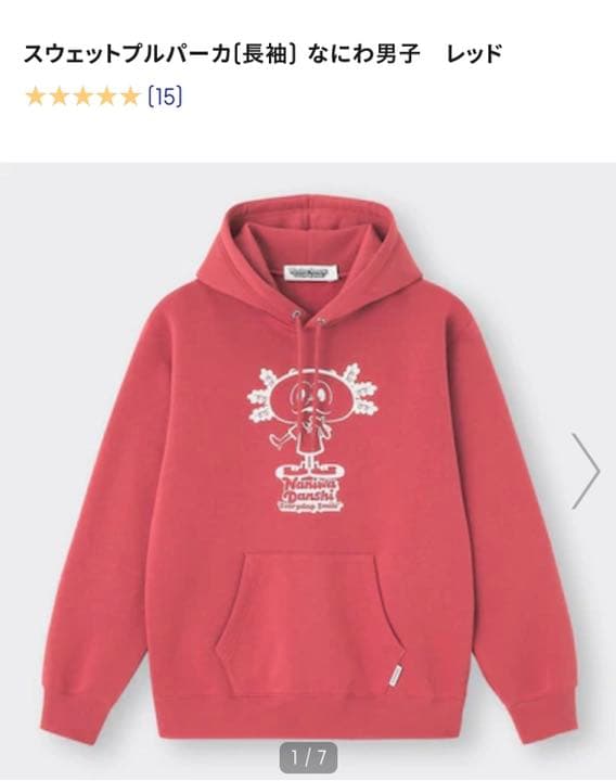 GU なにわ男子 パーカー 西畑大吾 - メルカリ