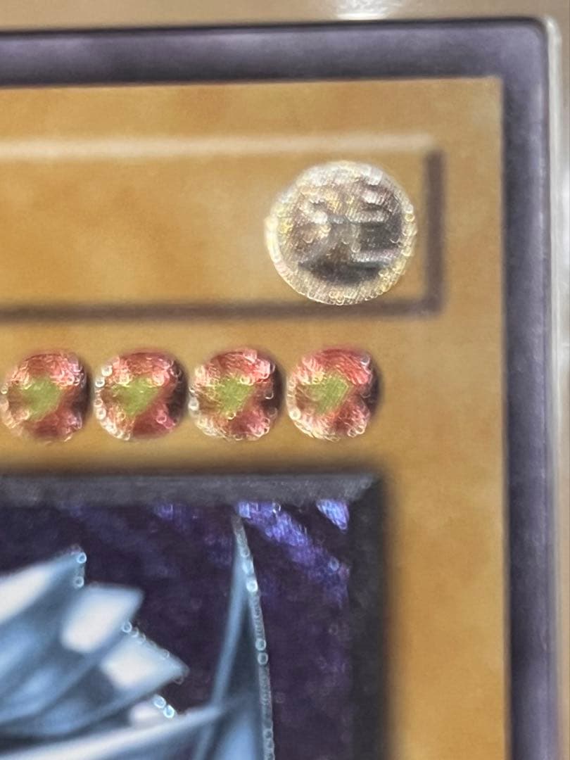 遊戯王　青眼の白龍　sm-51 レリーフ　ARS 青艶