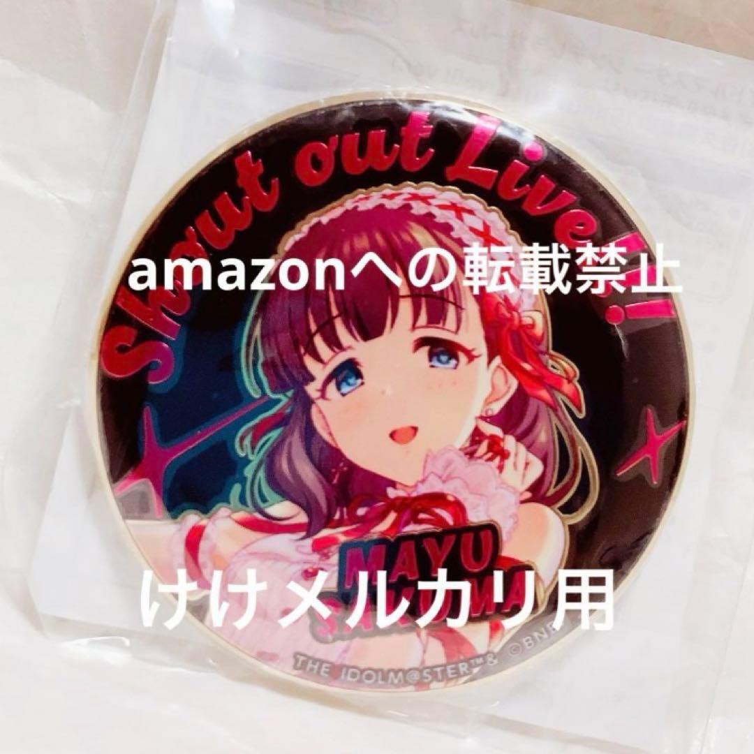 佐久間まゆ グッズ セット まとめ 限定品 完売品 シンデレラガールズ