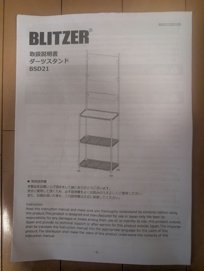 ダーツボード（ZERO BOARD）＋ダーツスタンド（BSD21）セット