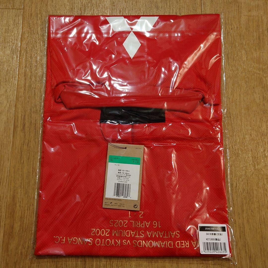 限定 浦和レッズ ビクトリーユニフォーム 渡邊凌磨 VS京都サンガFC戦 XL