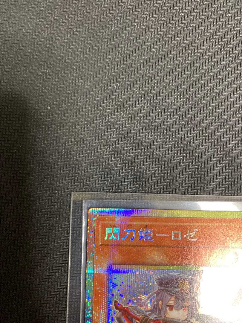 閃刀姫ーロゼ　プリズマ　プリシク　スタンプエディション　遊戯王