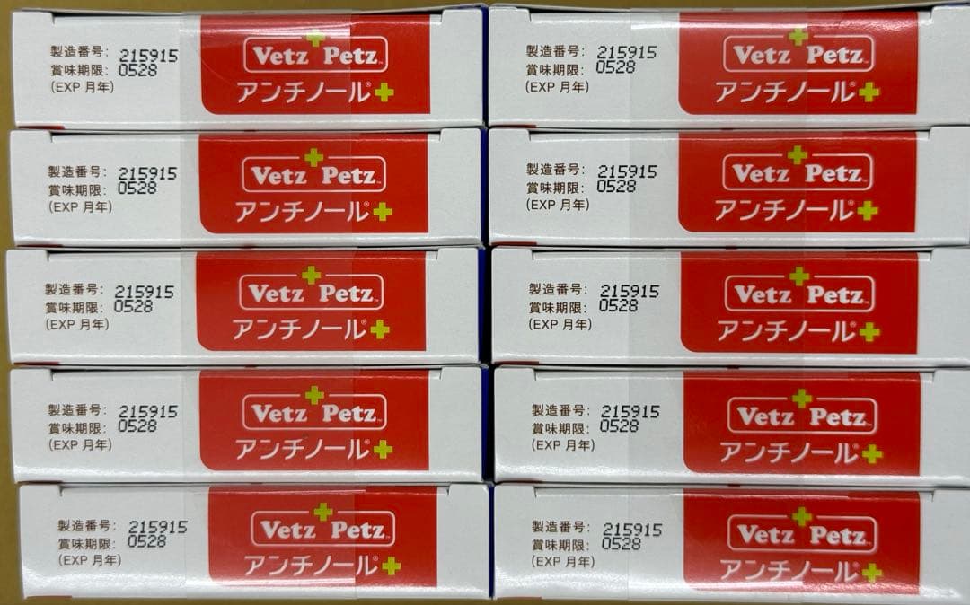 アンチノールプラス犬用60粒入り新品×10箱セット - メルカリ
