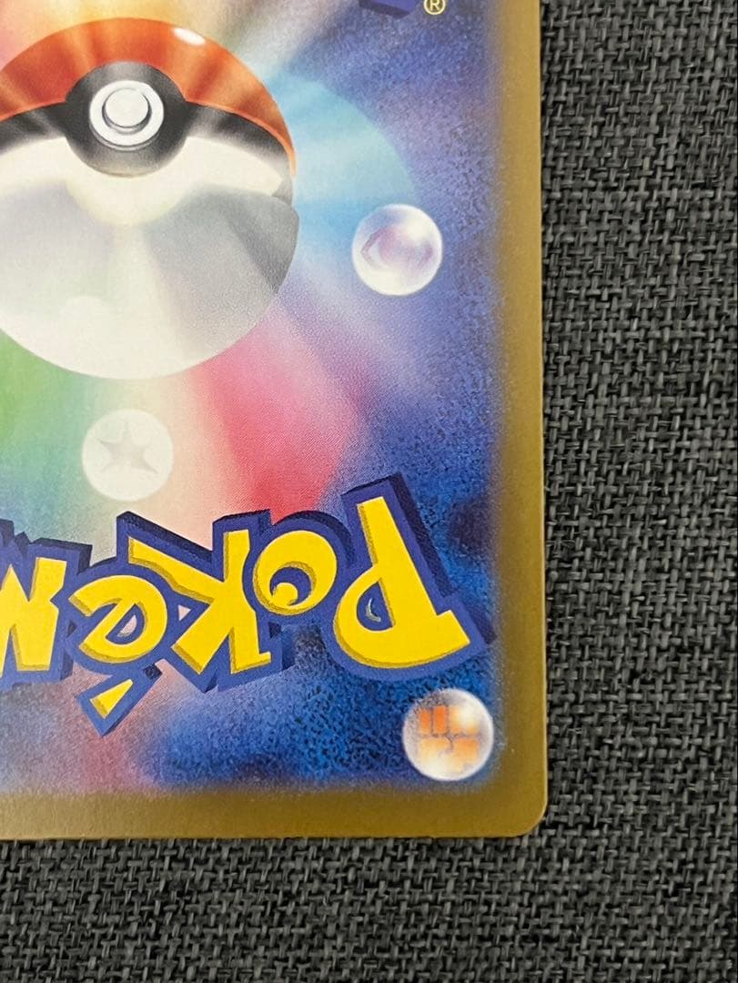 美品 ピカチュウex SAR [M2a 234/193]MEGAドリーム