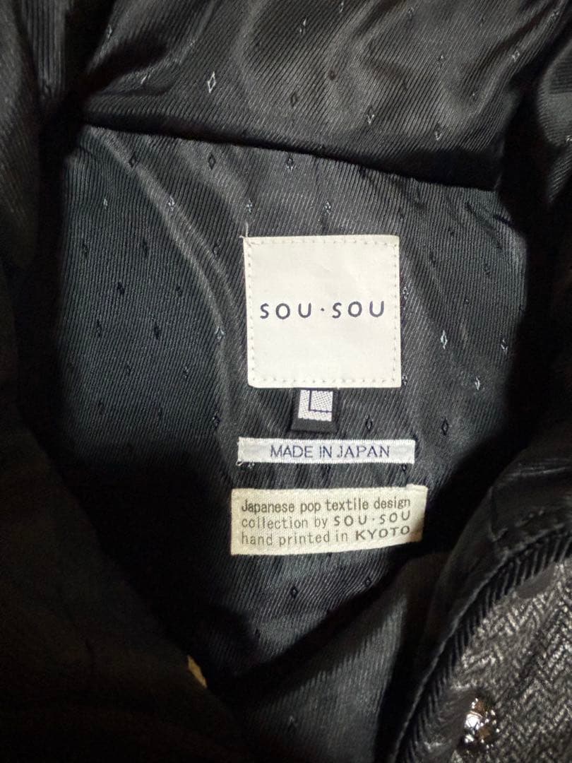 SOU・SOU 杉綾編　陣羽織　中綿袷