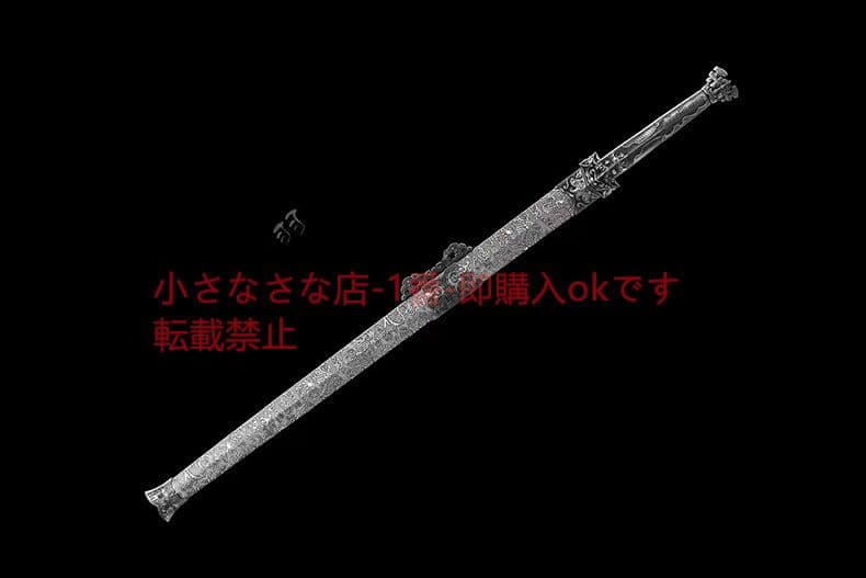 漢剣九天龍吟 古兵器 武具 刀装具 日本刀 模造刀 居合刀