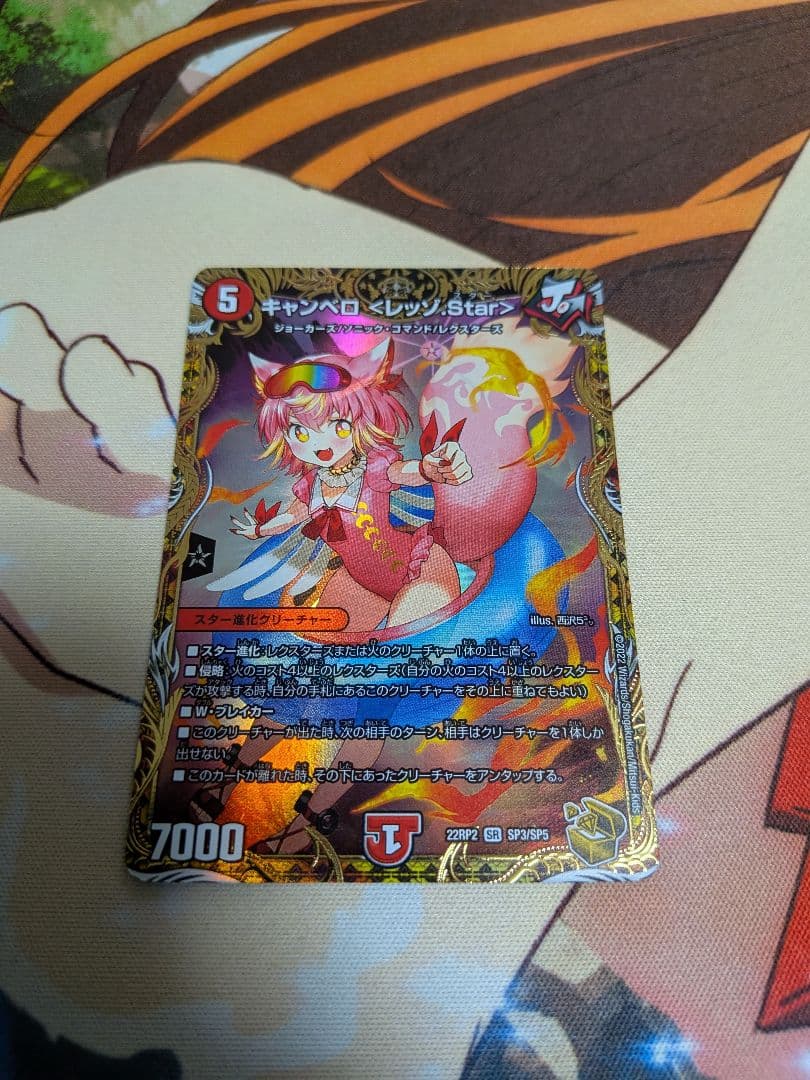 デュエマ　キャンベロ　レッゾStar×4　金トレジャー