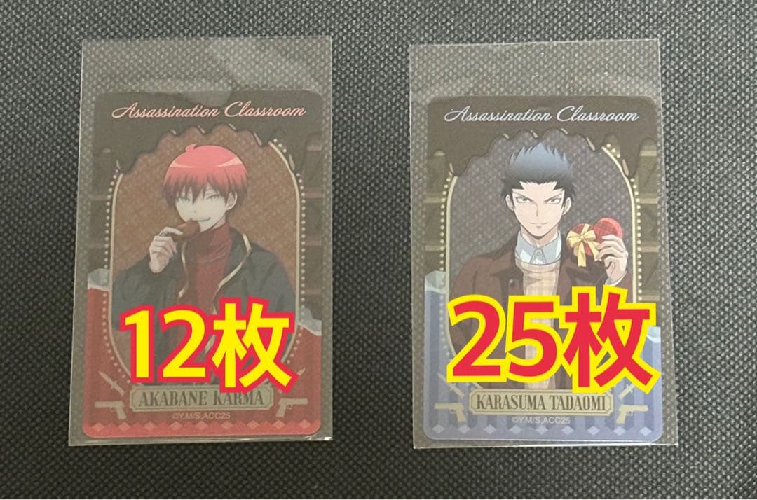 ジャンフェス2026 ショウワノート ブロッキー 暗殺教室 カルマ クリア