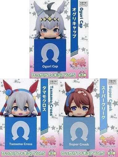 全3種セット 「ウマ娘 プリティーダービー」 ひっかけフィギュアVol.5 全3種セット 「ウマ娘 プリティーダービー」 ひっかけフィギュアVol.5