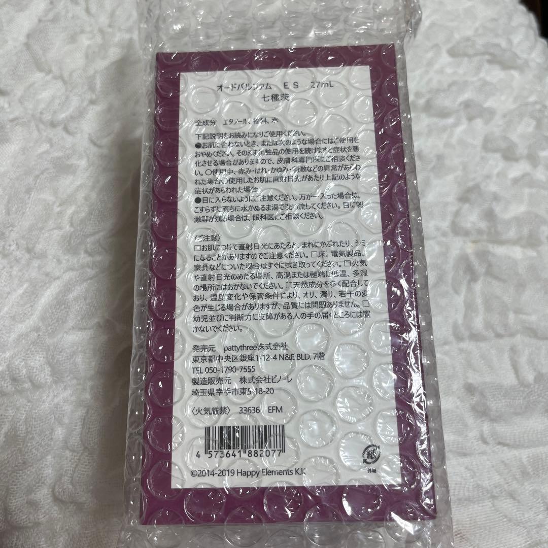 あんスタ 七種茨 香水