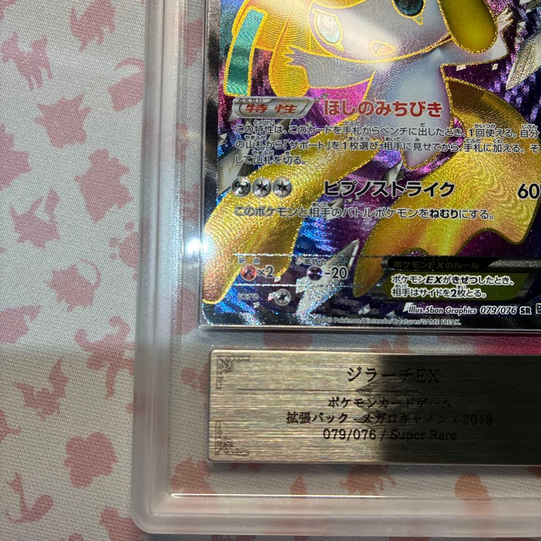 み*】様 【匿名配送】【ARS9】ジラーチEX アンリミ