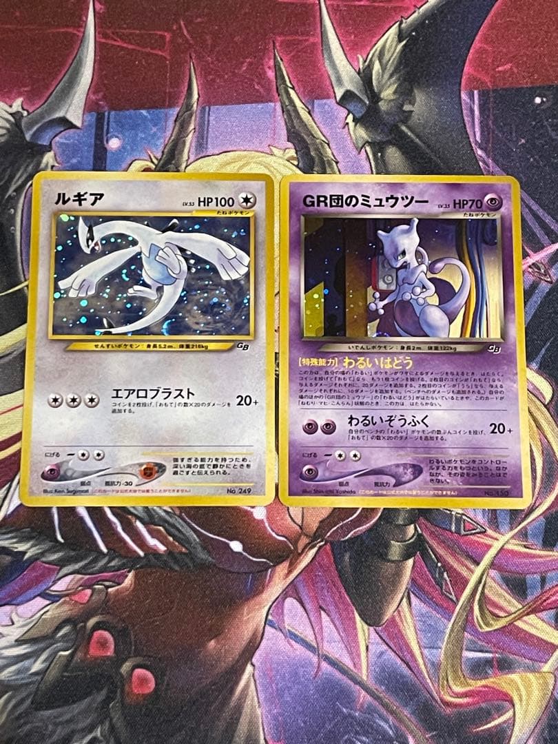 ポケモンカードGB2 GR団参上！ ルギア ミュウツー 欠品なし PSA10】GR