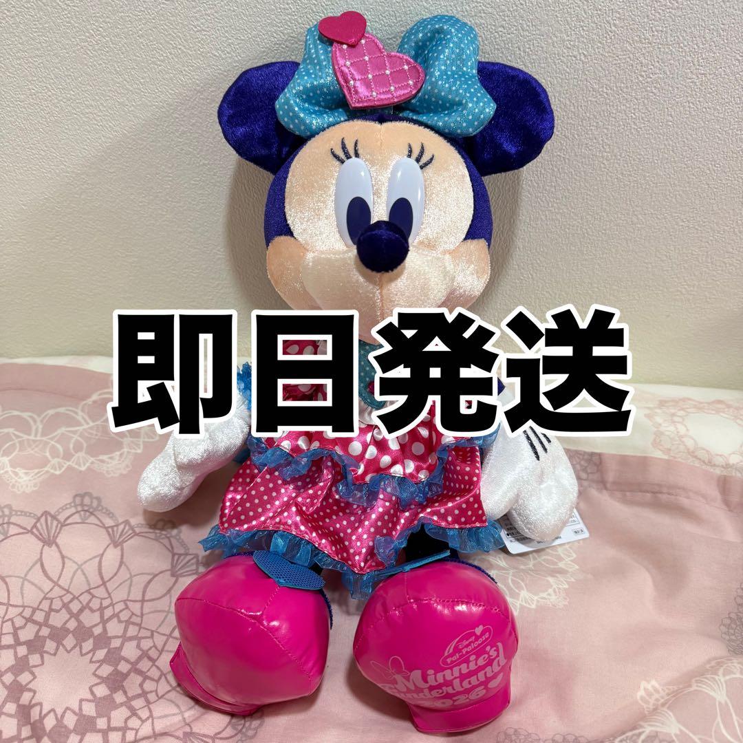 【即日発送】ミニーのファンダーランド　ぬいぐるみ ディズニーリゾート ミニーのファンダーランド ぬいぐるみ