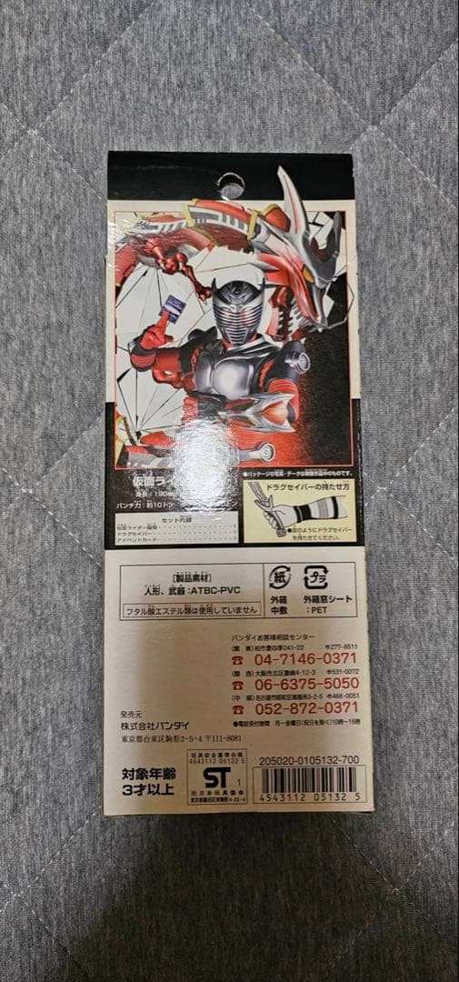 仮面ライダー龍騎 ソフビフィギュア モンスターフィギュア 24体セット