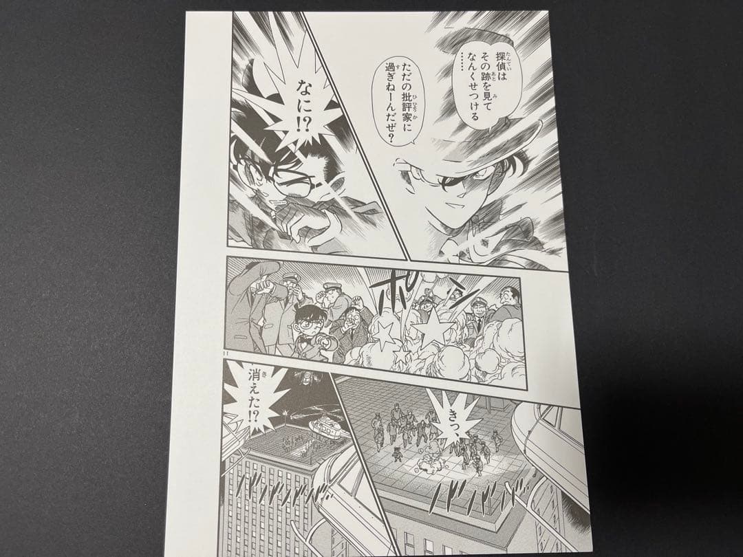 名探偵コナン『連載20周年 複製原画5枚セット』