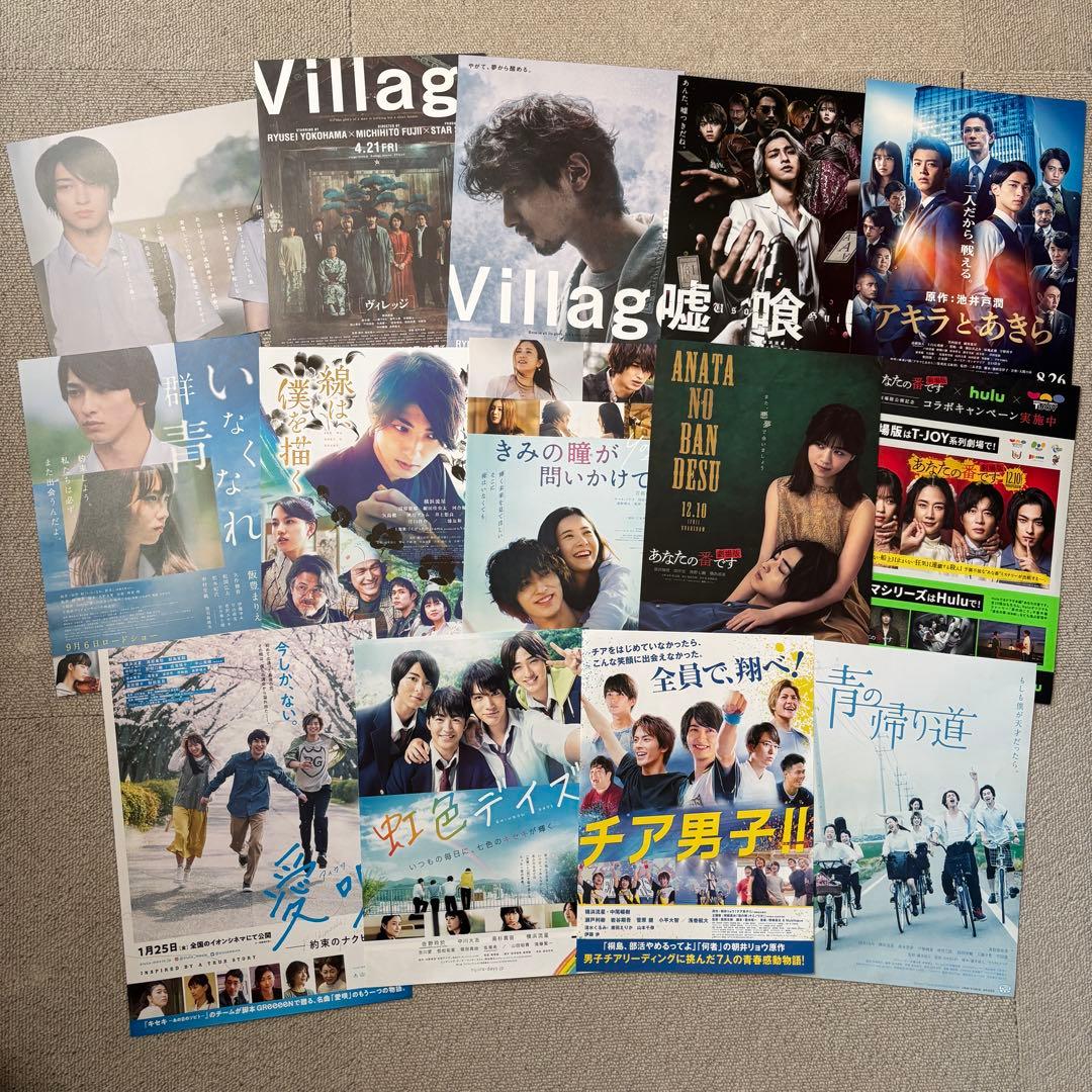 【横浜流星】映画 パンフレット フライヤー チラシ 切り抜き詰め合わせセット