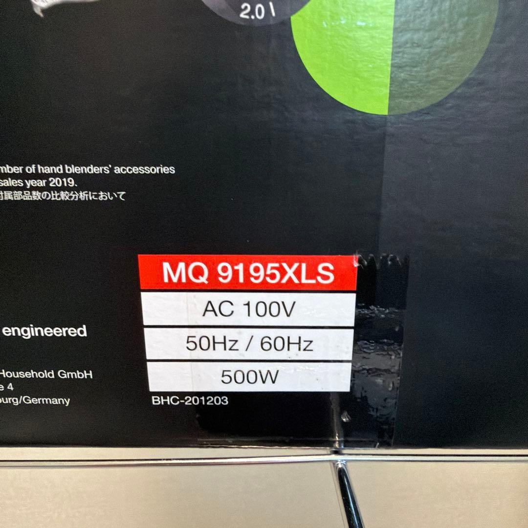 Braun MultiQuick 9 ハンドブレンダー　MQ 9195XLS