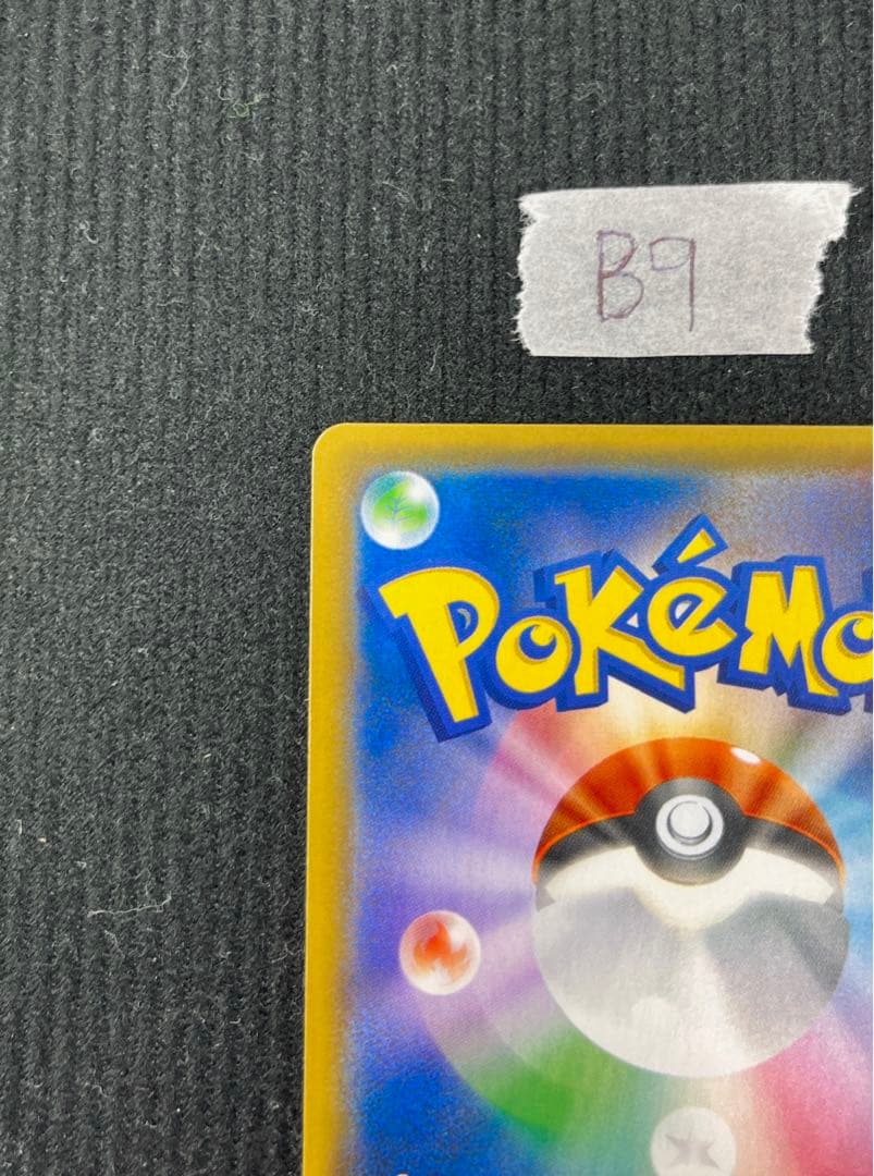 ポケモンカード お茶会ごっこピカチュウ 325/SM-P プロモ