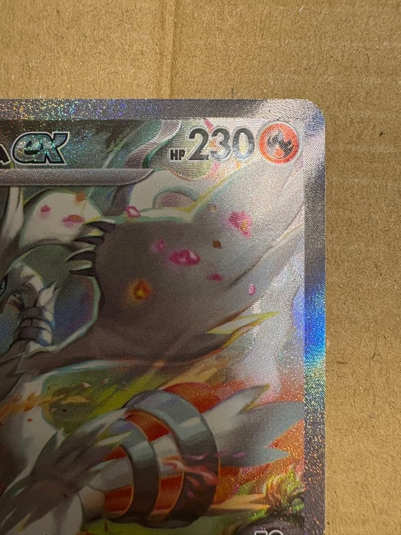 ポケモンカードゲーム　レシラムex SAR