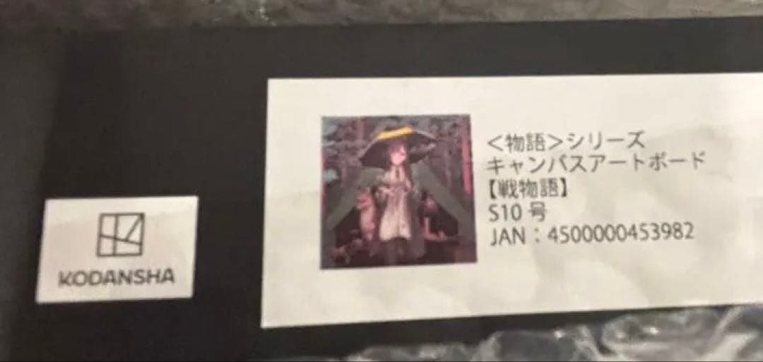 化物語　キャンバスアートボード　戦物語　戦場ヶ原ひたぎ