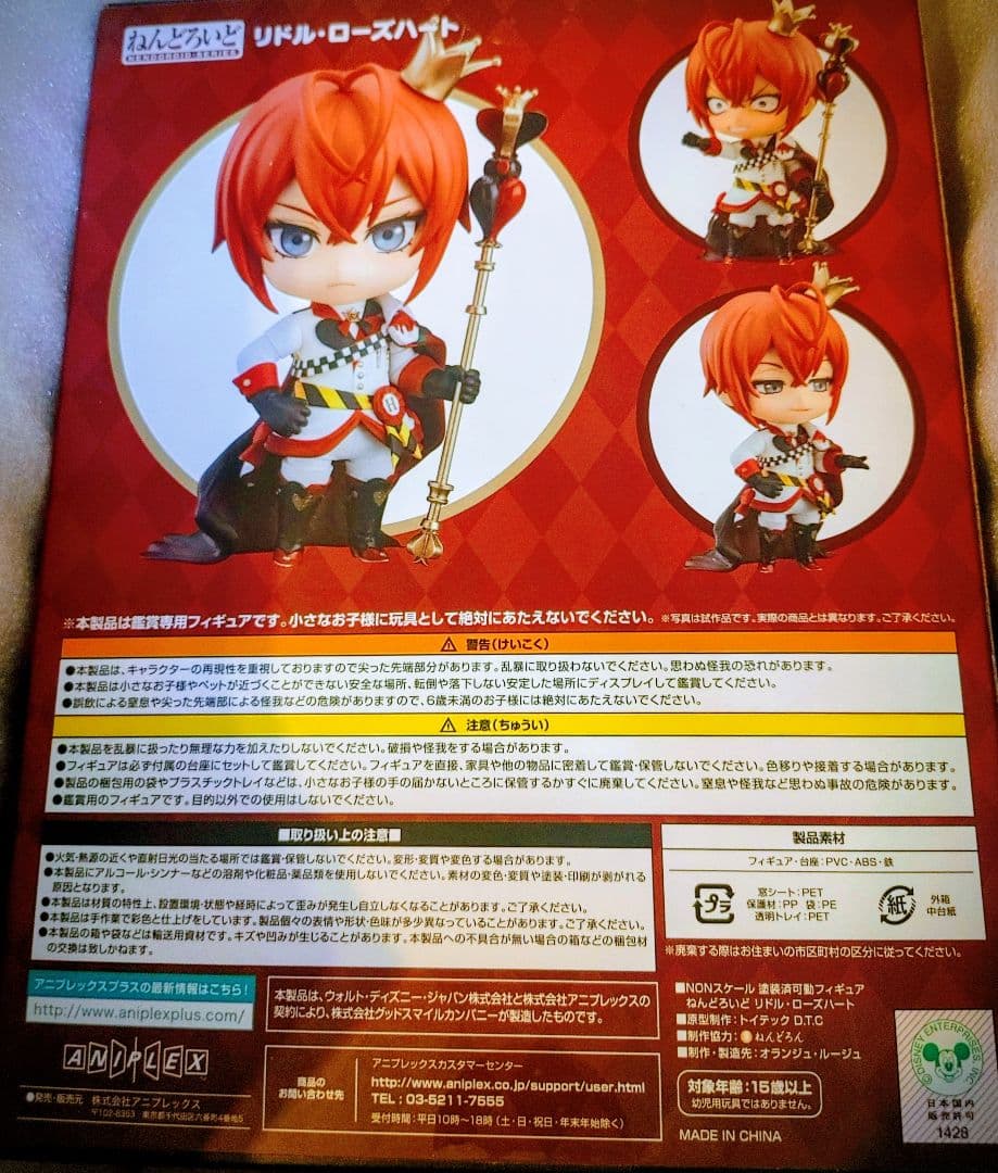 新品未開封ねんどろいど リドル・ローズハート（再販） - メルカリ