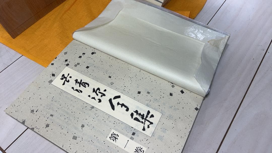 希少！！！ 囲碁　呉清源全集 1〜15巻 + 別巻