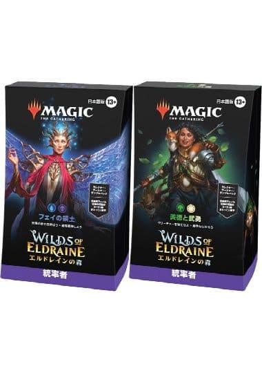MTG エルドレインの森 統率者デッキ 2種セット 日本語 Amazon | マジック・ザ・ギャザリング エルドレインの森 統率者デッキ