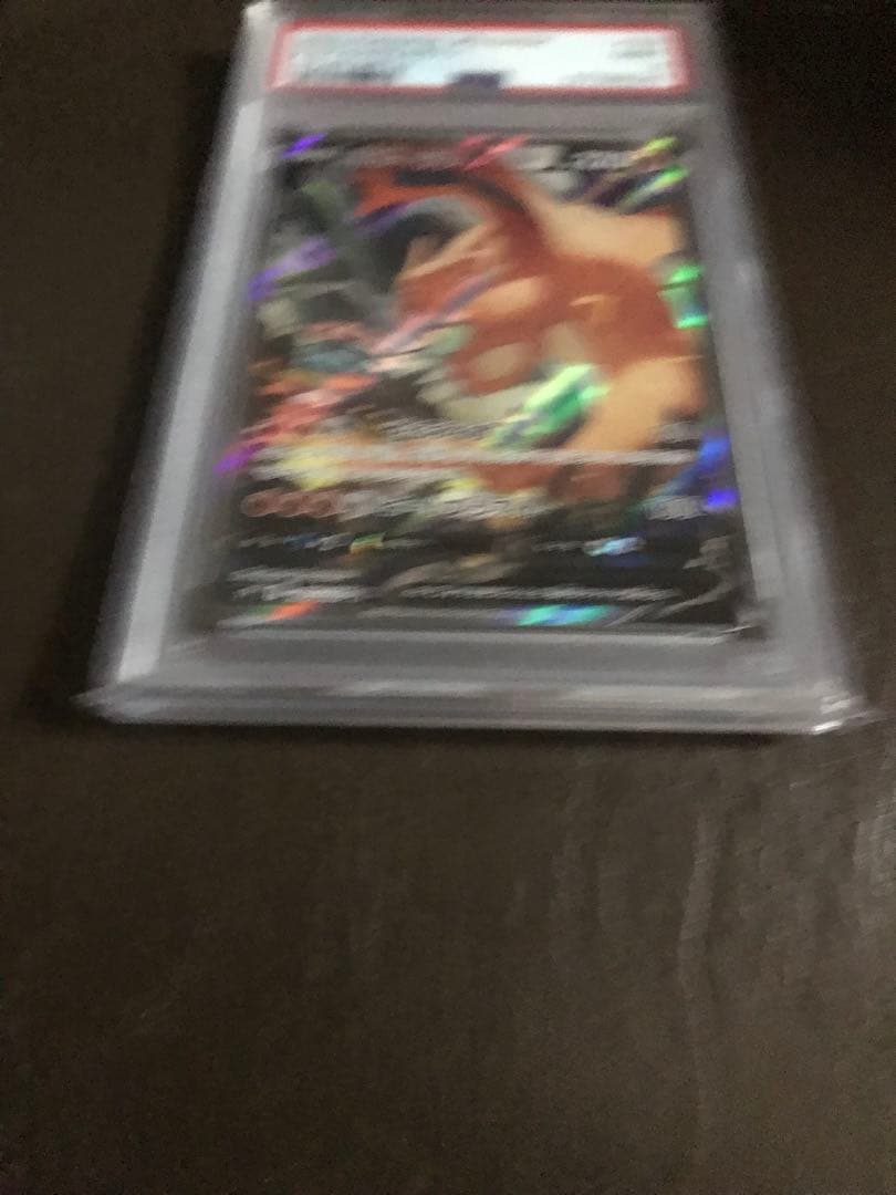 ポケモンカード　リザードン V PSA9