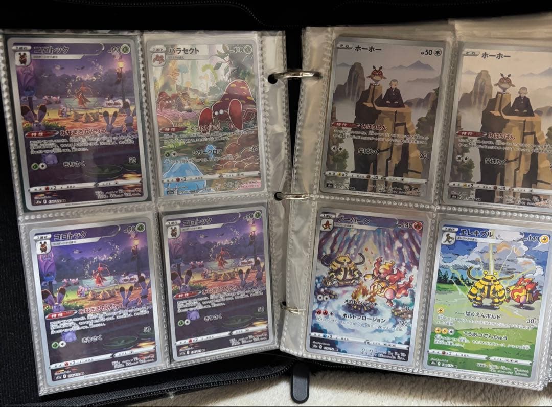 ポケモンカード 引退品 まとめ売り コレクションファイル プレイマット