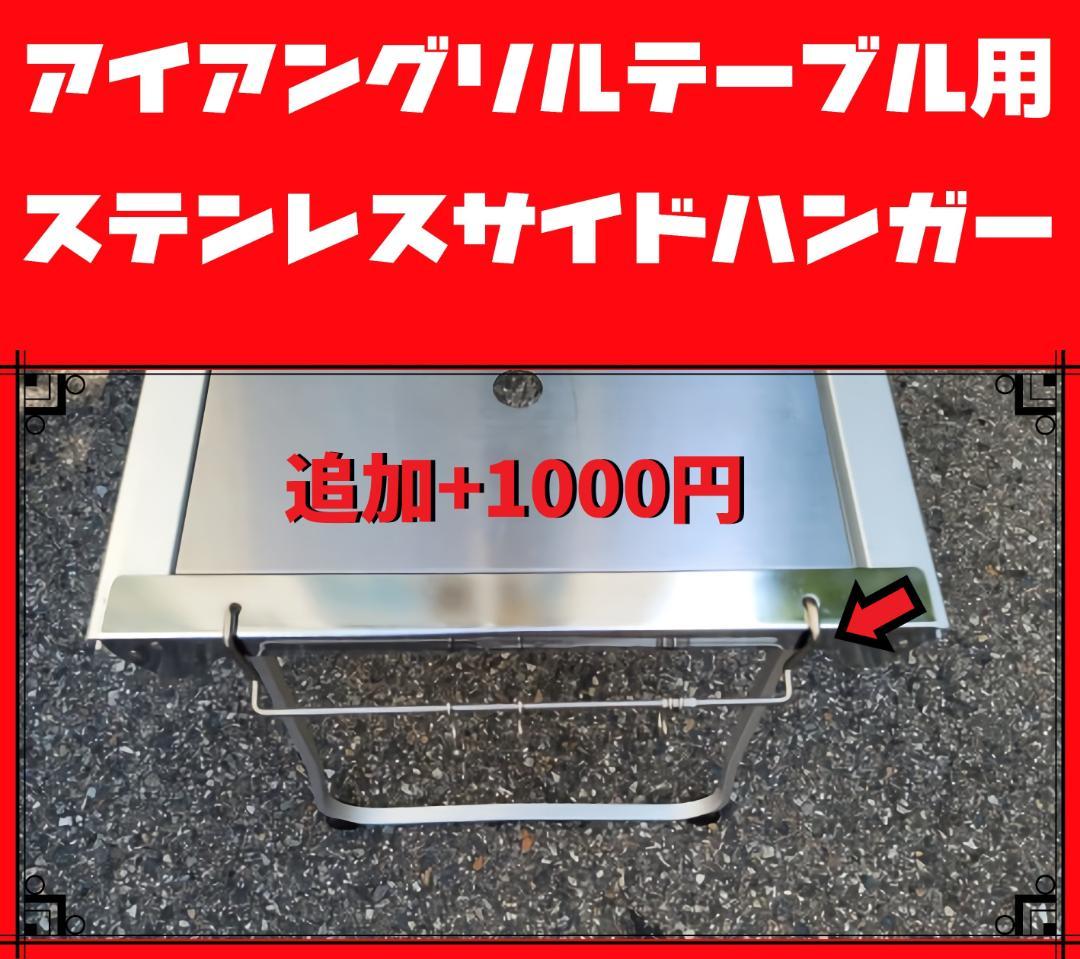 IGT ダブルサイドラック セパレートIGT メッシュトレー ゴールゼロ