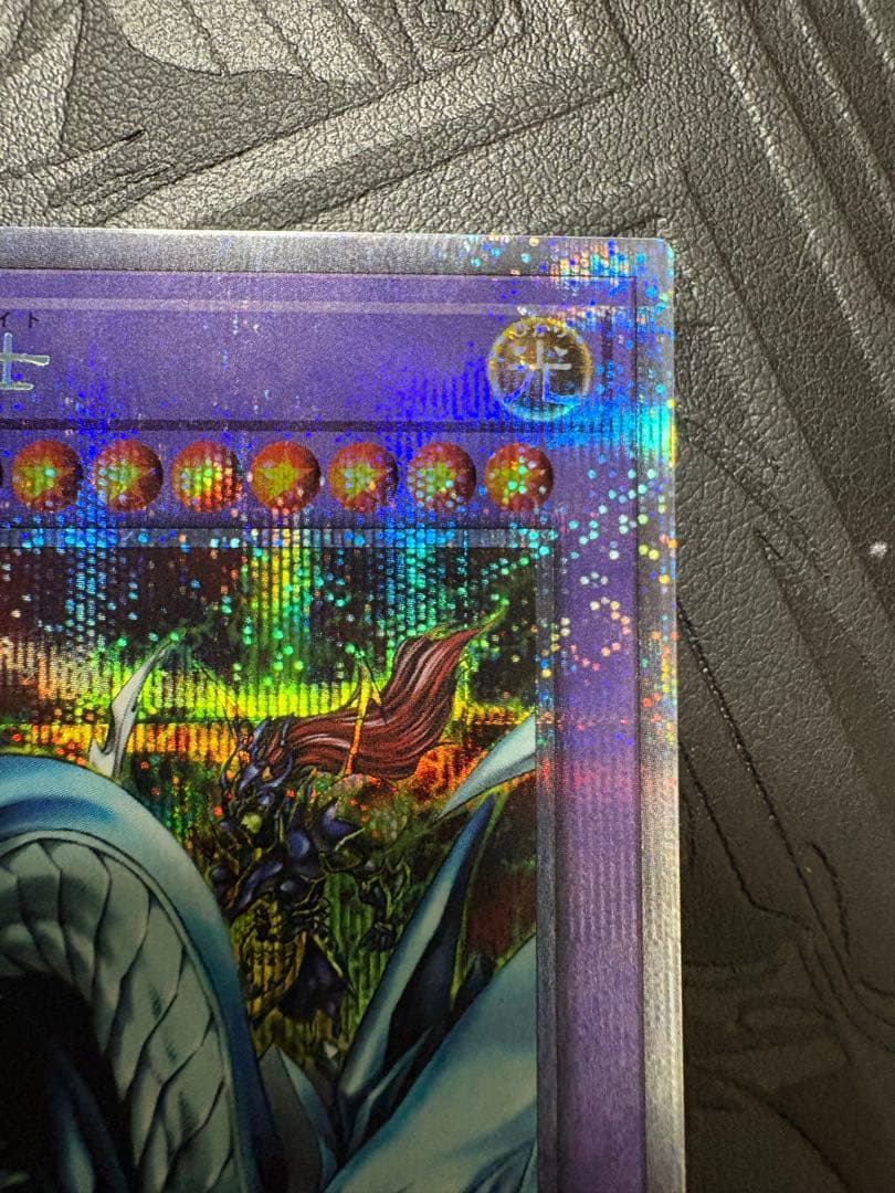 遊戯王　究極竜騎士　 プリズマティックシークレットレア　プリズマ