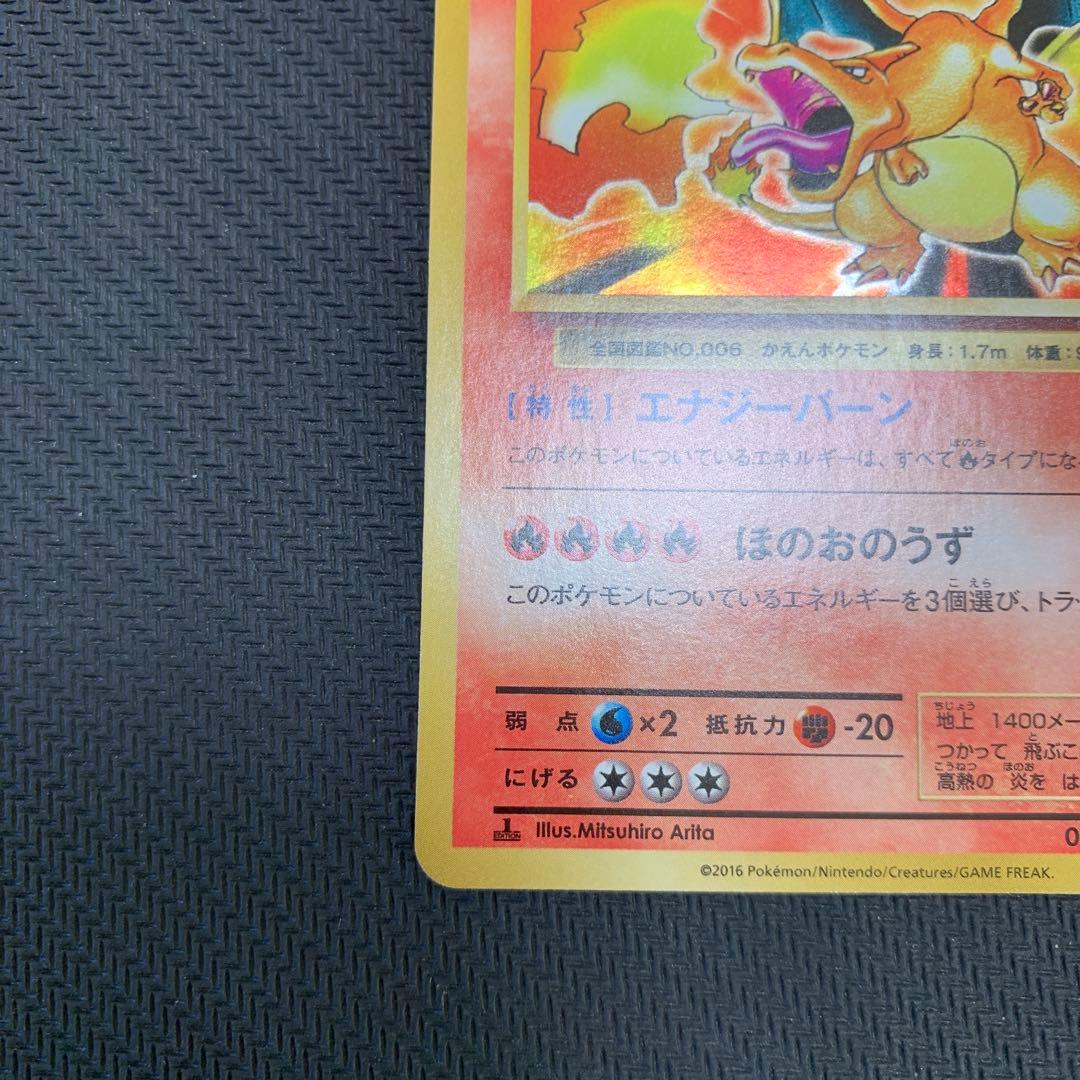 ポケモンカード リザードン 3種まとめ売り