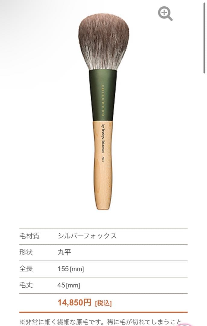 新品　熊野筆　竹宝堂　パウダーブラシ　アイシャドウブラシ　セット　FOシリーズ