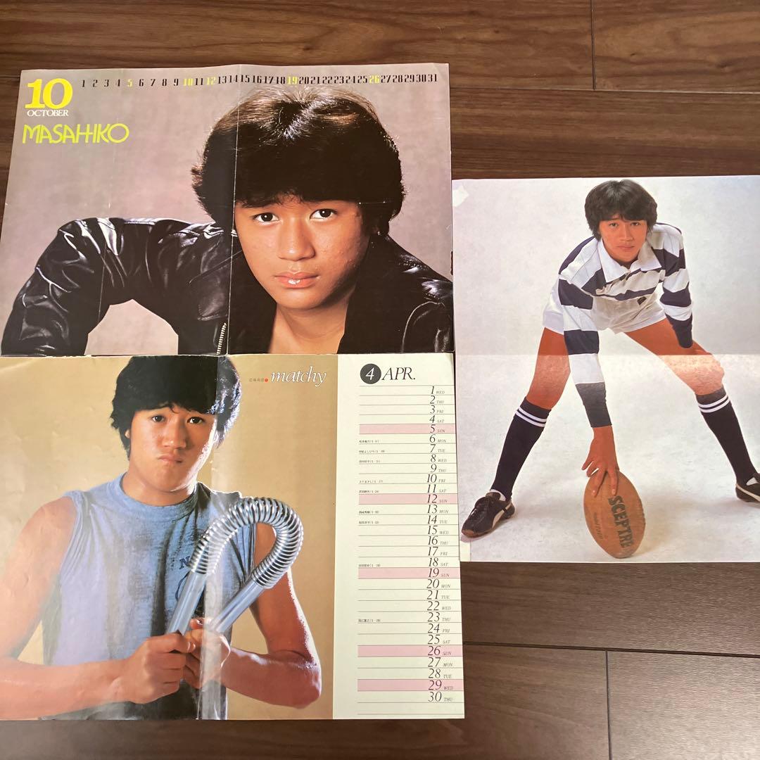 沖田浩之/ひかる一平/近藤真彦 ⭐️ピンナップポスター、カレンダー