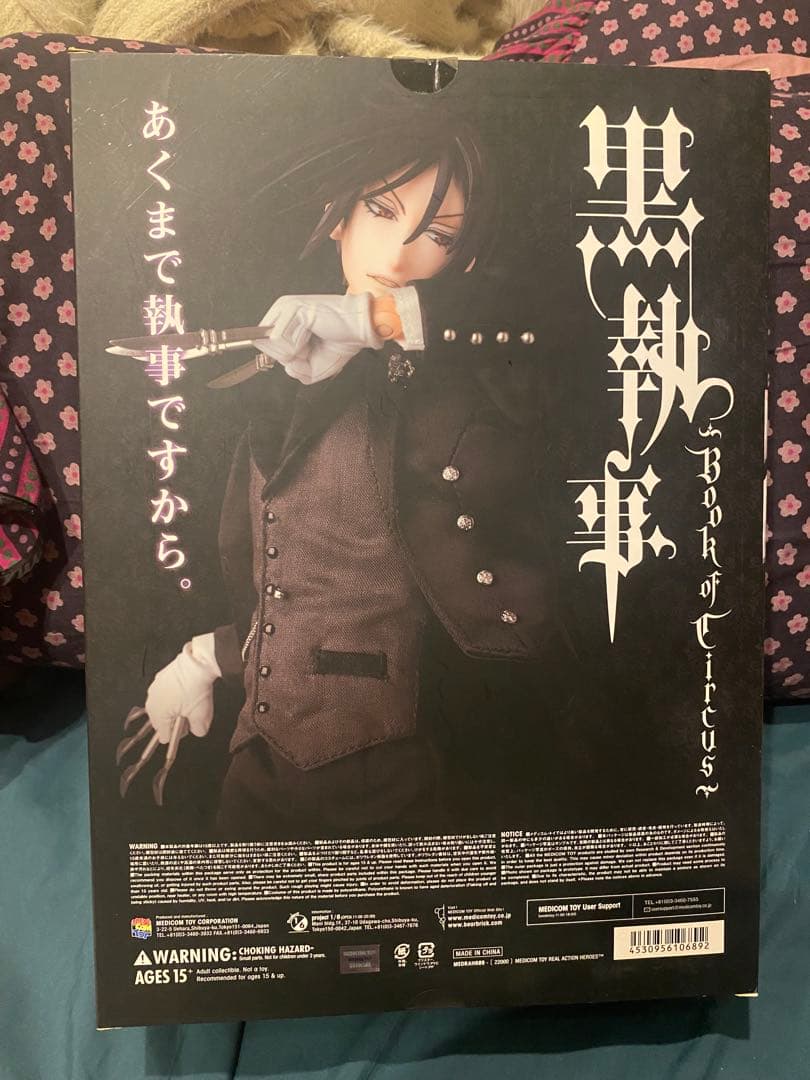 RAH No.689セバスチャンミカエリス 黒執事 フィギュア