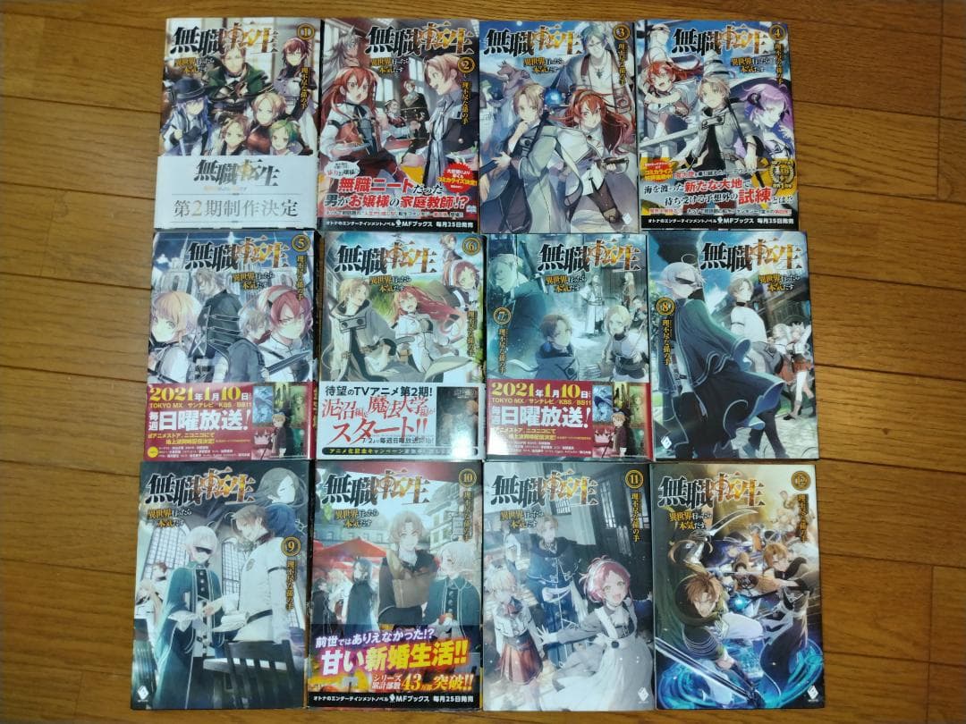 無職転生1-26巻＋スペシャルブック&蛇足1-2 全巻セット