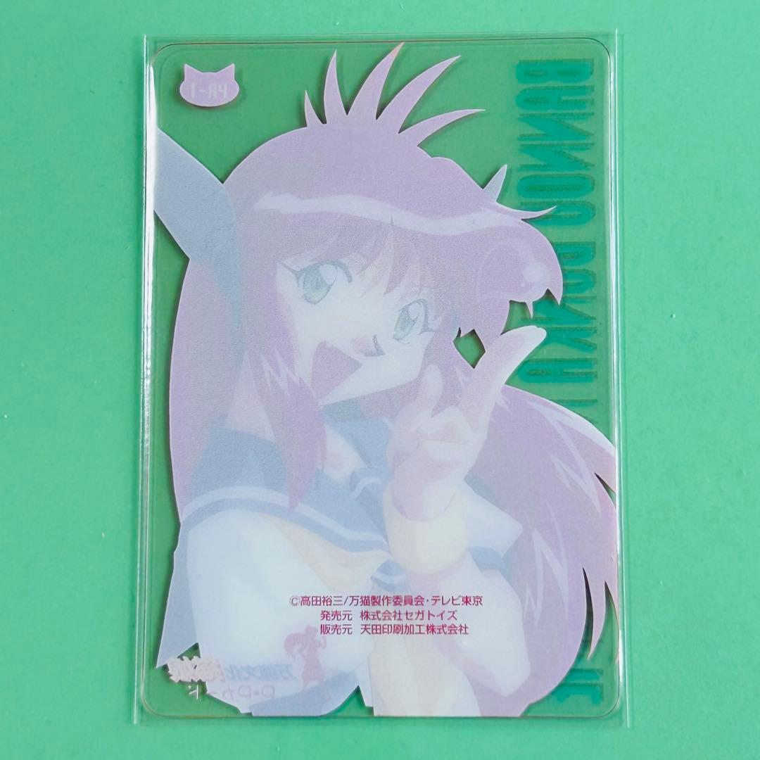 万能文化猫娘 PPカード プロモカード2種セット ＜管理AA＞