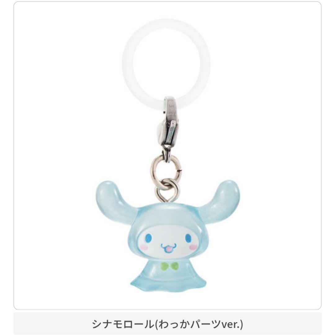 めじるしアクセサリー サンリオキャラクターズ3 てるてる坊主 - メルカリ