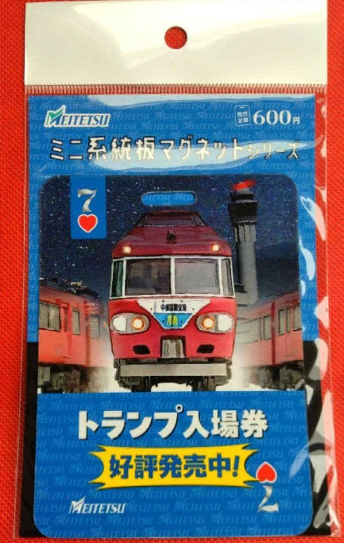 名鉄　ミニ系統板マグネット　河和駅　全5種類