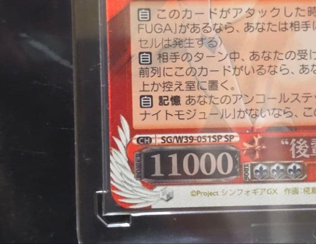 ヴァイスシュヴァルツ 後輩との絆 クリス SP サイン - メルカリ