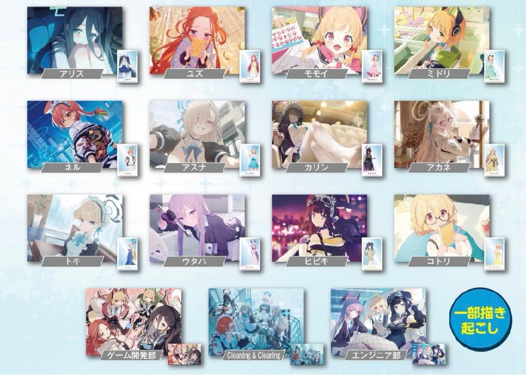 【匿名配送】一番くじ ブルーアーカイブ A賞〜L賞 コンプ ラストワン賞 +前弾