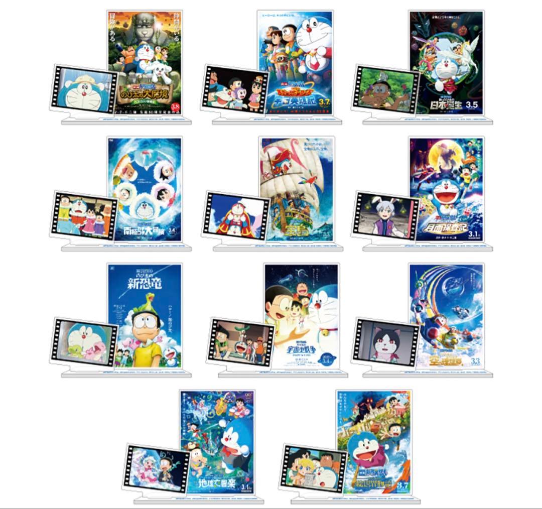 【限定】映画ドラえもん45周年トレーディングアクリルスタンドコンプリートBOX