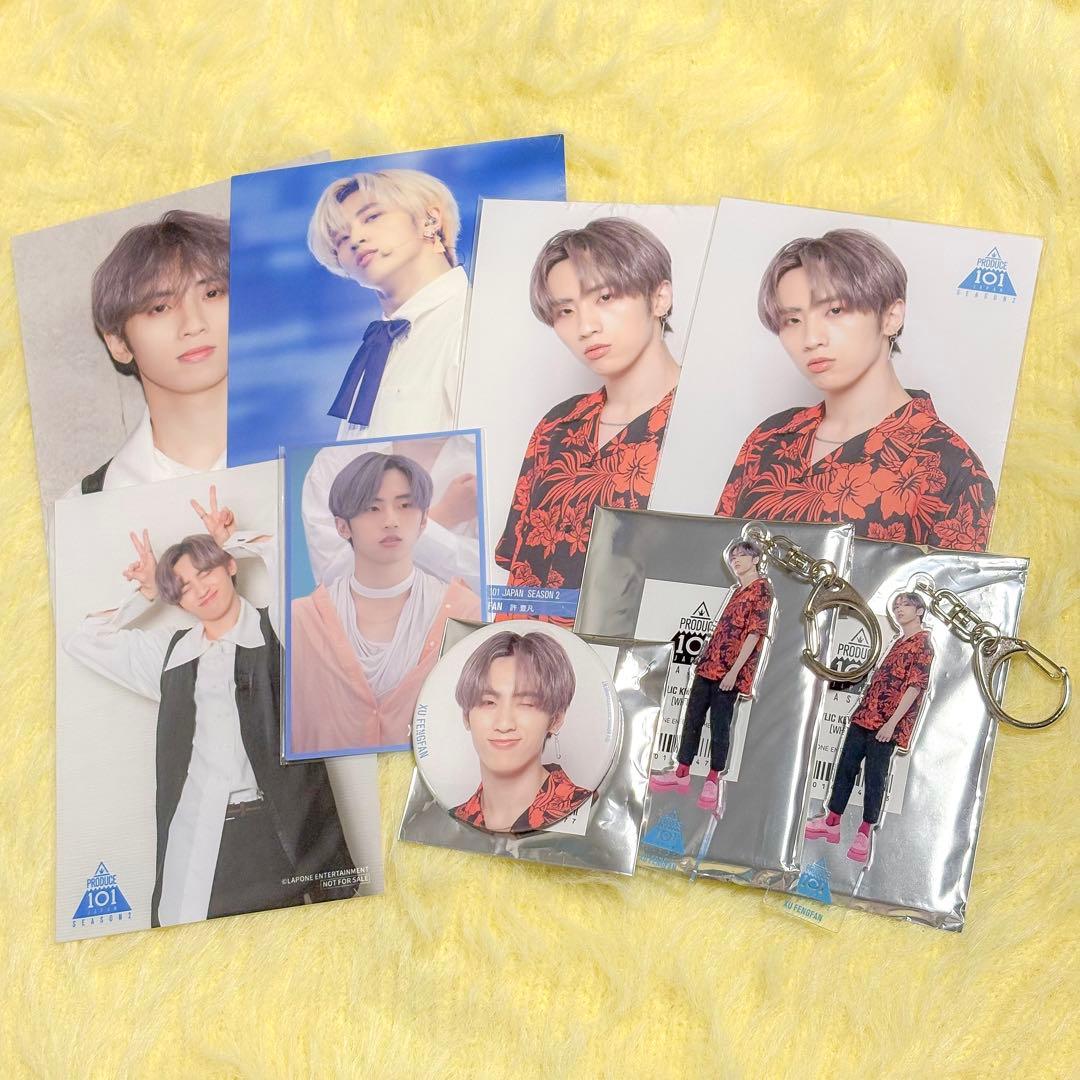 INI 許豊凡 グッズ まとめ売り 9点セット アクキー 缶バッジ トレカ