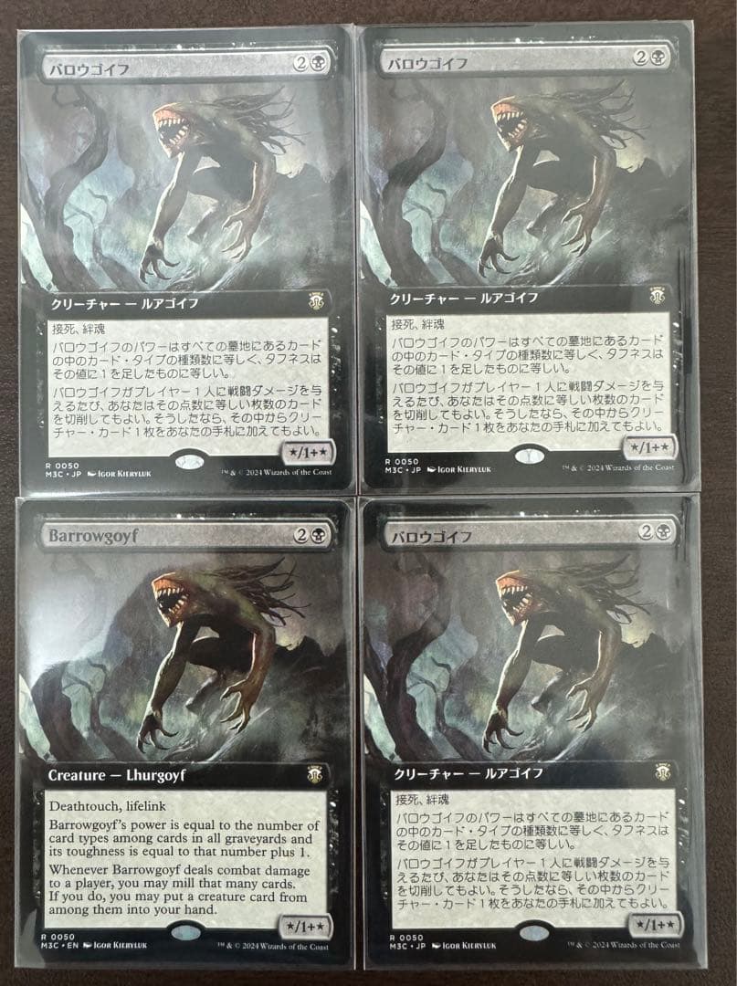 バロウゴイフ 拡張 日本語3枚 英語1枚 バロウゴイフ 日本語拡張3枚セット